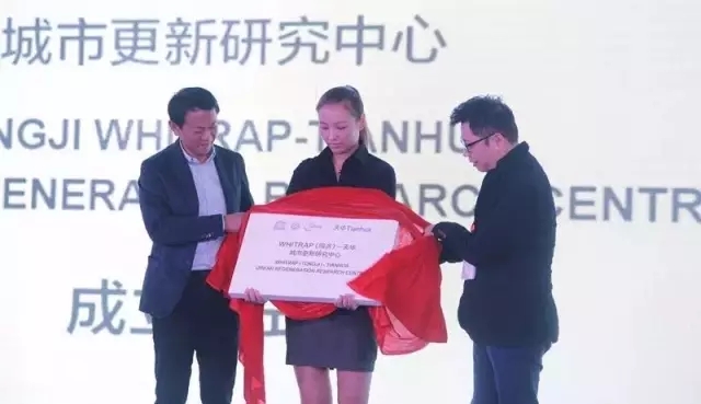 1xBet官网城市更新研究中心成立